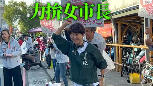 險勝2.7個百分點！陳亭妃代表綠營戰台南　6度對決謝龍介 