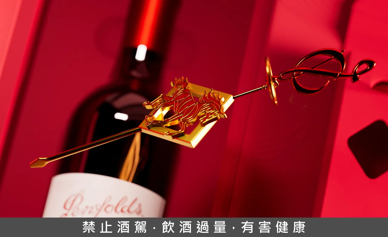 奔富葛蘭許 Grange 2021 馬年禮盒，建議售價3萬2,000元。奔富提供