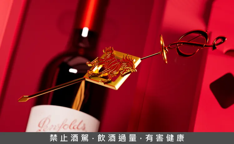 奔富葛蘭許 Grange 2021 馬年禮盒，建議售價3萬2,000元。奔富提供