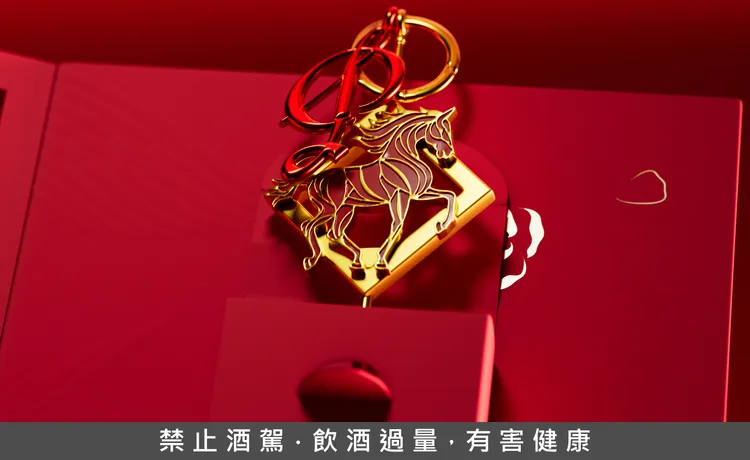 葛蘭許馬年限量禮盒融入可拆卸紙雕設計，消費者可透過專屬工具將外盒轉化為剪紙作品，向傳統工藝致敬。奔富提供