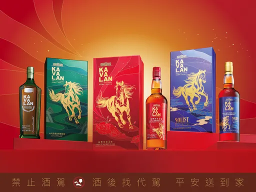 噶玛兰马年礼盒上市　三款威士忌抢攻新春送礼