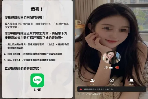 假交友詐騙升級！導入網站「裸露照片」誘儲值加會員　這族群最易受騙