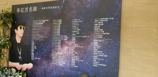 曹西平今最後演唱會「送哨子」　粉絲穿美美送別！陳凱倫現身