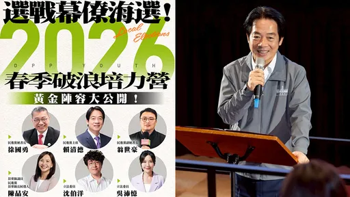 賴清德當講師！　民進黨選戰幕僚海選「一起上場改變家鄉」