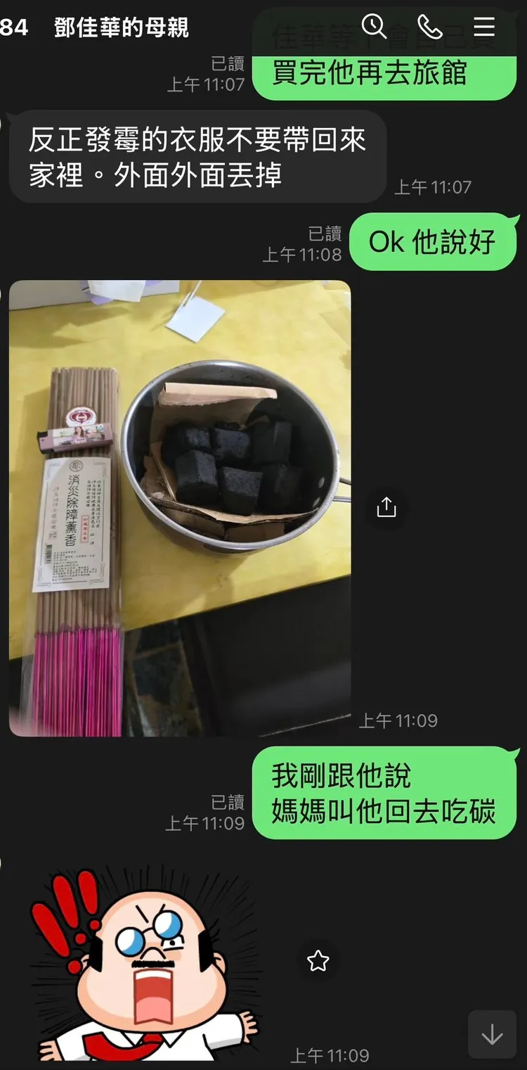 鄧佳華母親已準備後炭火要讓他回家過火爐去霉運。翻攝沈培安臉書