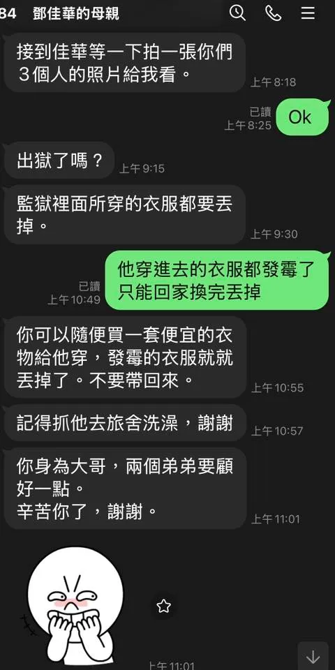 邓佳华母亲交代监狱中穿的衣服全都要丢掉。翻摄沈培安脸书