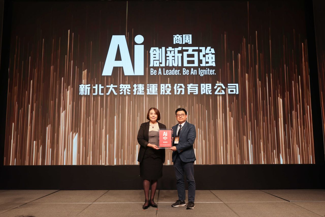 新北捷運「AI預知維護」成績斐然 奪《商業周刊》AI創新百強優質獎