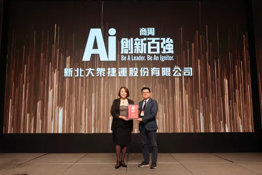 新北捷運「AI預知維護」成績斐然　奪《商業周刊》AI創新百強優質獎