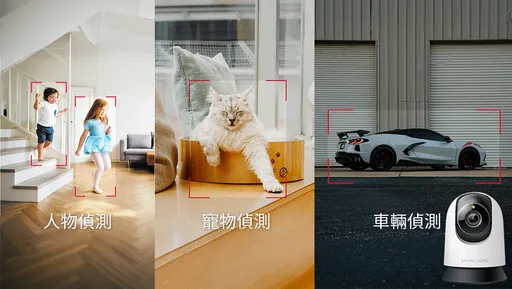 出門旅遊更安心！千元有找AI攝影機　室內外居家守護一次到位