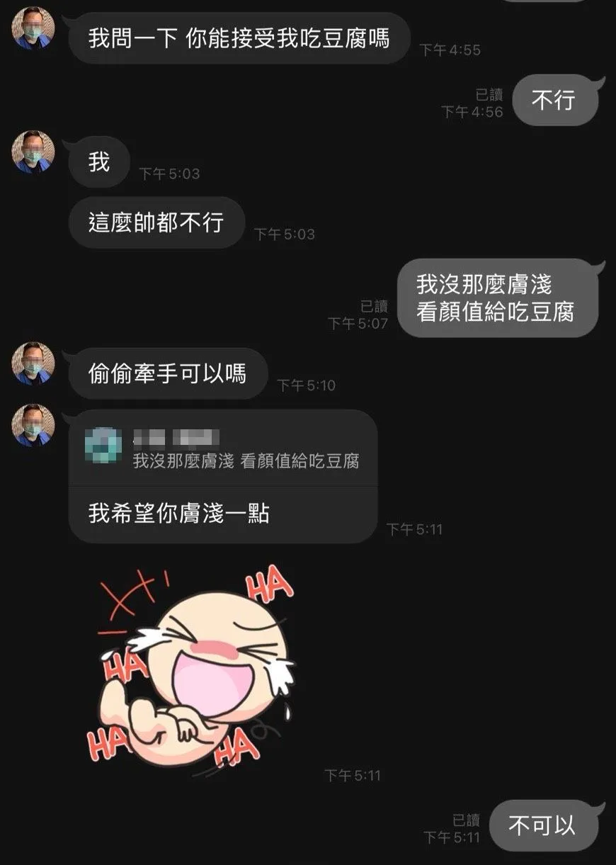 陈姓主委对女秘书性骚扰后，事后还传讯息问受害女秘书「你可以接受我吃豆腐吗」。读者提供