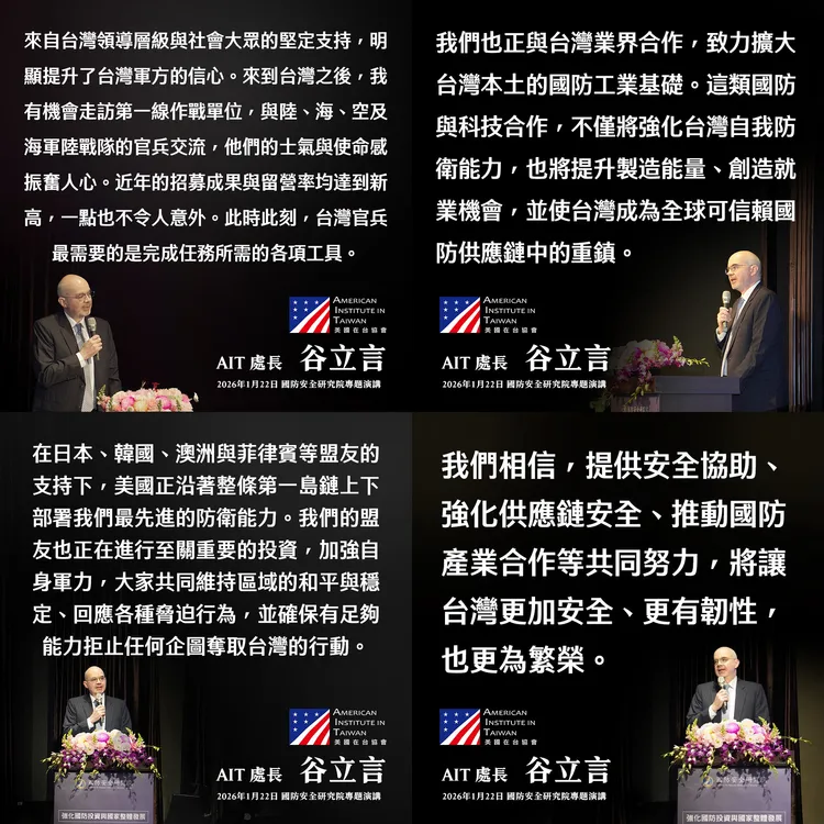 AIT甚至將谷立言談話製成中英文圖卡。翻攝《美國在台協會 AIT》粉專