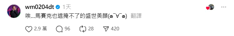 該醫美照的討論串引來陳為民本人也親自留言。翻攝自「林家祥 Sean Lin」Threads