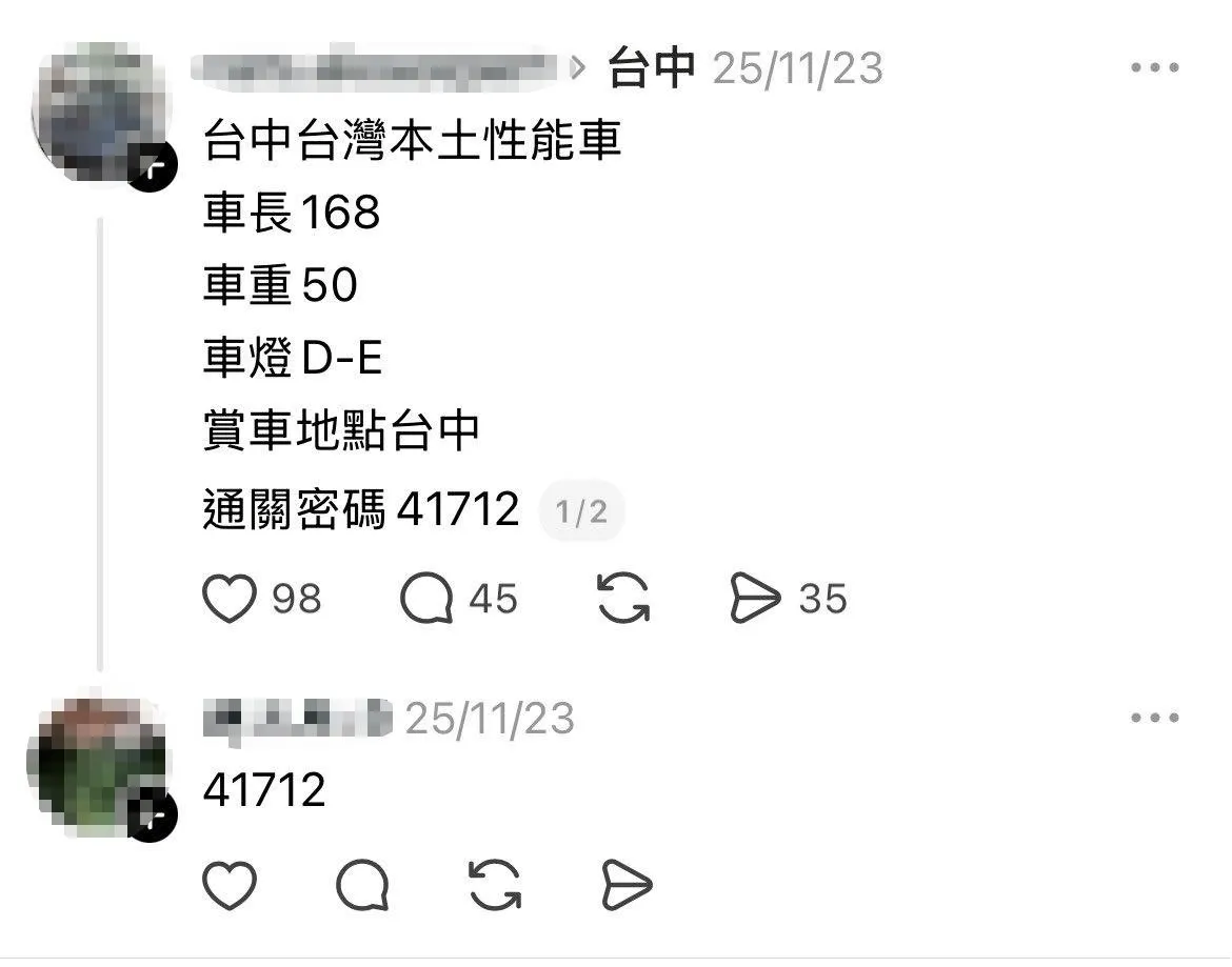 人妻猜测老公留言通关密码的「试车资讯」，其实是性交易内容。翻摄自「毒姑九贱婆媳讨论区」