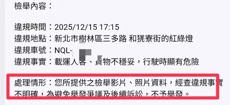 民眾陳情瓦斯桶載運不穩妥，警方卻不予舉發，不過事後警方再次檢視影片後改製單告發，並通知該瓦斯行不可再犯。投訴人提供