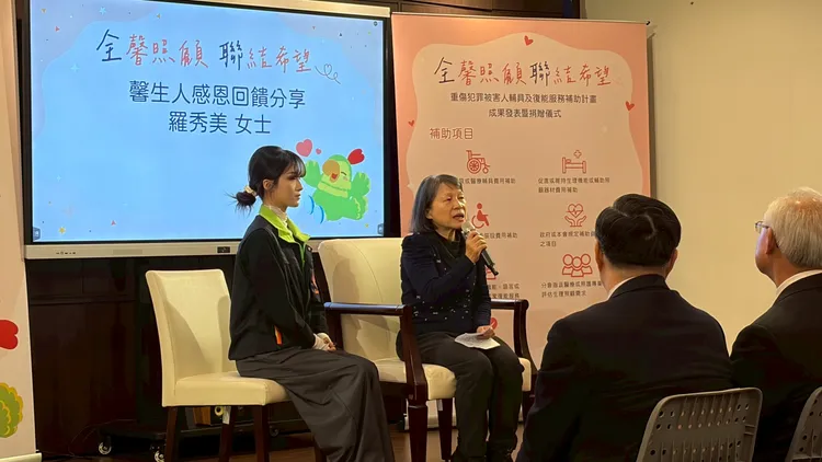 犯保協會嘉義重傷被害人家屬分享車禍重傷丈夫受犯保協獲與全聯協助下，照顧品質已大幅改善。張欽攝