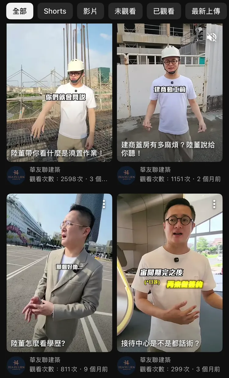 華友聯集團董事長陸炤廷與公司團隊大量拍攝「陸董帶你懂」短影音，將品牌年輕化與提升網路影響力。翻攝「陸董帶你懂」youtube