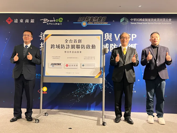 刑事局副局長陳世煌、遠東商業銀行總經理林建忠、中華民國虛擬通貨商業同業公會理事長鄭光泰。（左至右）翻攝畫面