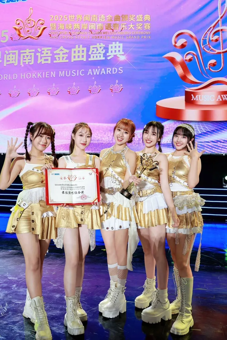 「Give me five少女隊」獲得2025世界閩南語金曲盛典最佳演唱組合殊榮。長興影視提供