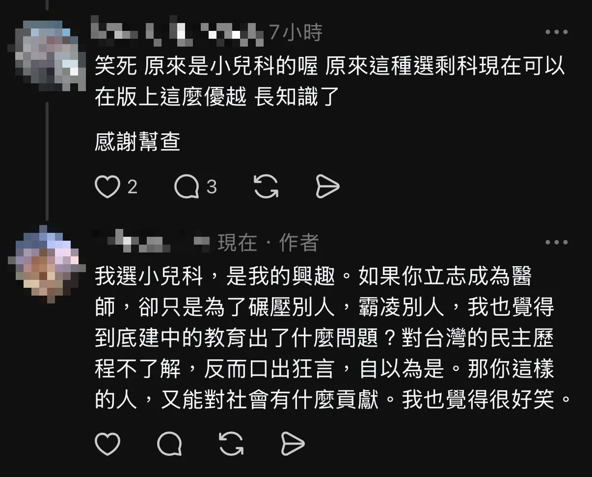 一名醫大生嗆小兒科是剩科。翻攝Threads