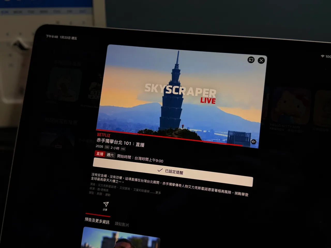 Netflix將於1月24日早上9點進行《赤手獨攀台北101：直播》直播。趙筱文攝