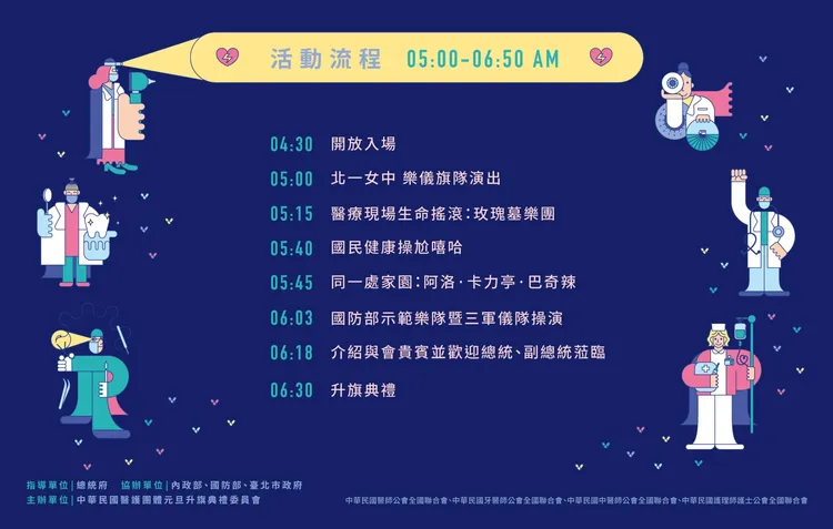 總統府元旦升旗流程，總統府提供。
