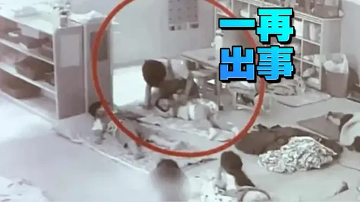 幼兒園惡師敲打幼童50次　至少5人受害！竟用3萬元就結案