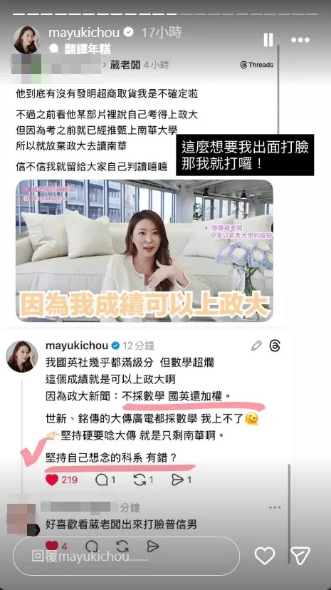 周品均回擊網友質疑她成績的說法。翻攝周品均IG