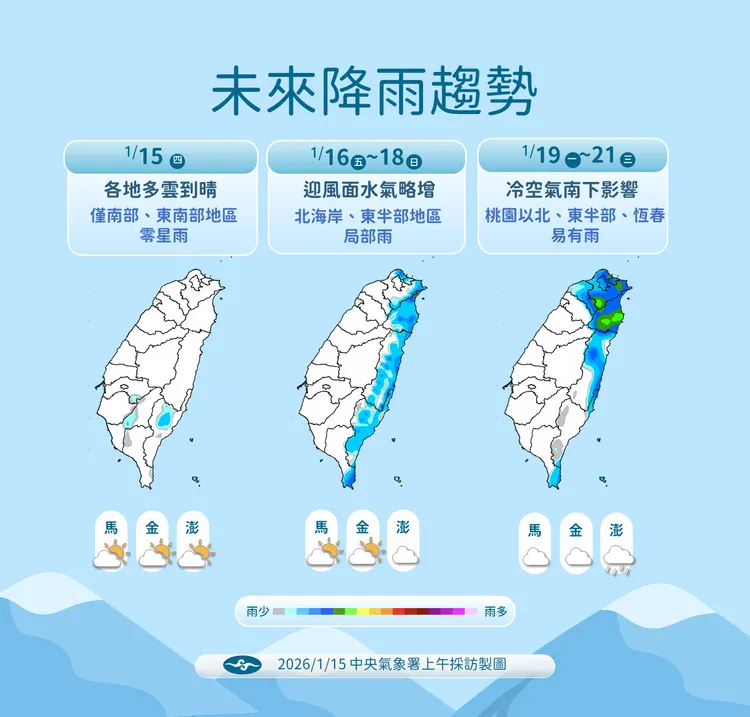 未來降雨趨勢。氣象署提供
