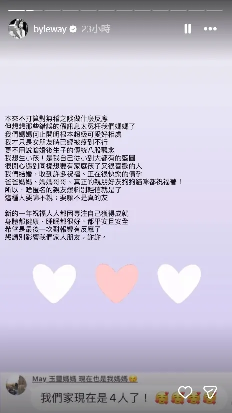 许允乐回应李玉玺妈妈反对婚事传言。翻摄许允乐IG