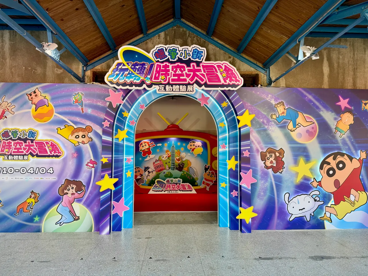 全亚洲最大！蜡笔小新展今登场　近400坪10大展区开逛