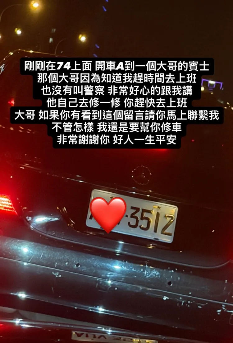 春風發限動急尋車主。翻攝春風IG限動