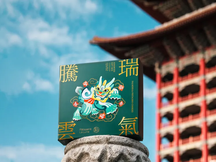 望月2026新春限定雜錦禮盒，經典蝴蝶酥及開心果曲奇（18入）690元。業者提供