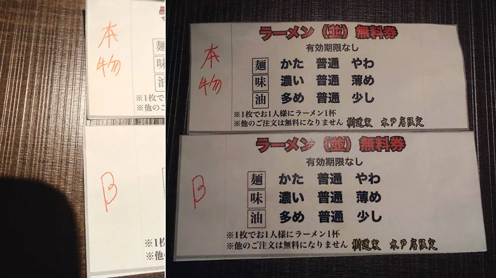 業者po出真（上）、偽（下）餐券。翻攝自樹道家拉麵水戶店X
