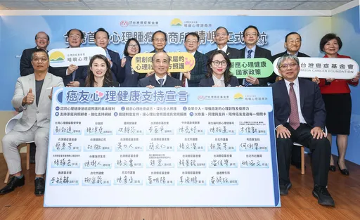 癌症病友心理压力不可忽视　台湾癌症基金会推5+5心理社会处方新模式