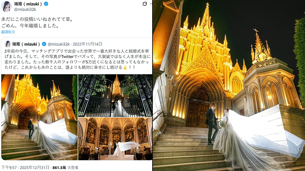 瑞姬没想到婚纱照至今还有网友按赞，宣布自己其实已经离婚了。翻摄自瑞姬X