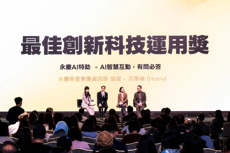 永慶房產集團不僅贏得LINE「最佳創新科技運用獎」金獎，更受邀至LINE Biz Converge 2025年會分享成功經驗。永慶房產集團提供