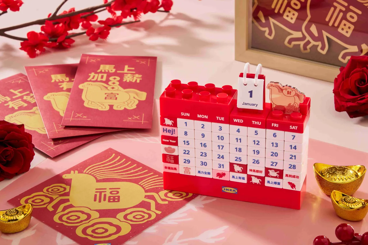 期間單筆消費滿888元即可獲得「馬上好運積木年曆」。IKEA提供