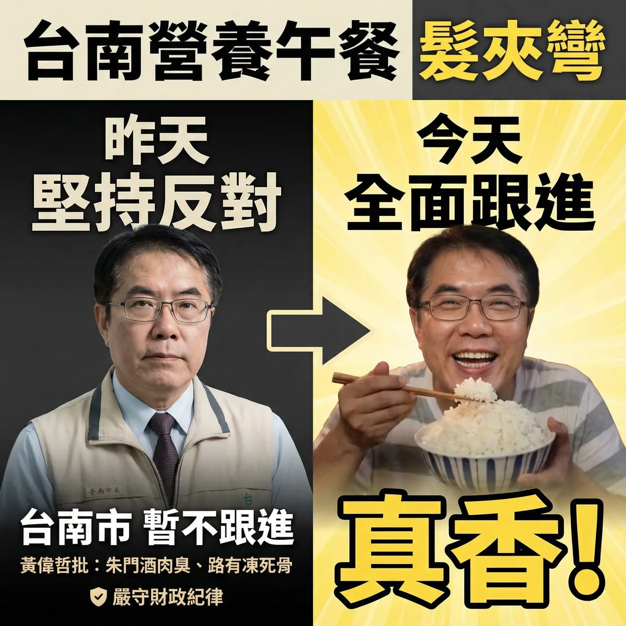 Cheap发文分享询问AI「哪些县市实施营养午餐免费」，谈及台南已宣布跟进后，AI居然以梗图回复。翻摄Cheap脸书