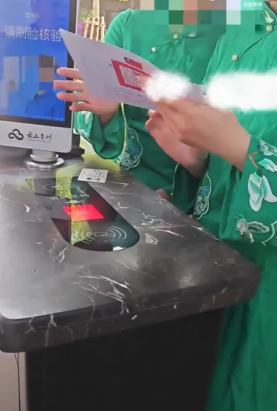 驗票人員仔細端詳。翻攝自X