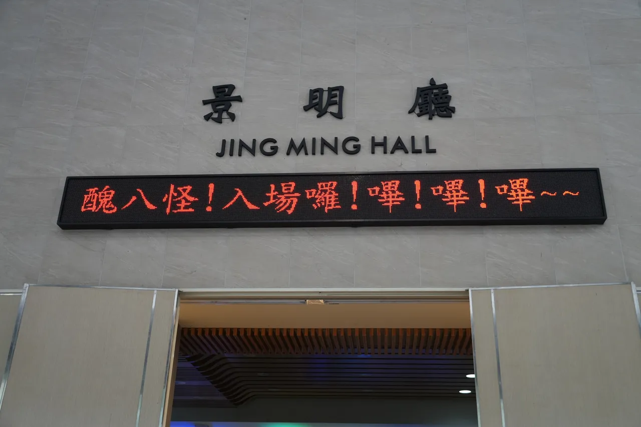 曹西平靈堂現場，標示著他的口頭禪。彭欣偉攝