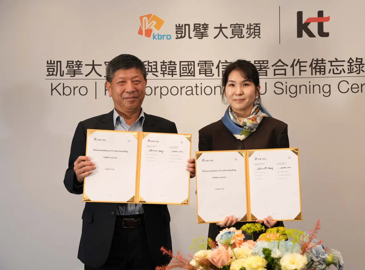 凱擘大寬頻成立30周年，與國際領先業者韓國電信（KT）攜手合作，有助於引進先進技術與成功經驗，加速台灣市場的服務升級。業者提供