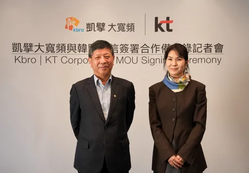 凱擘大寬頻與韓國電信簽署合作備忘錄　啟動智慧家庭AI數位服務