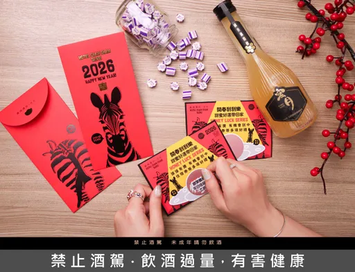 凱撒趣淘漫旅台北「甜蜜開春」春節住房3799元起　2/2前入住贈蜂蜜酒