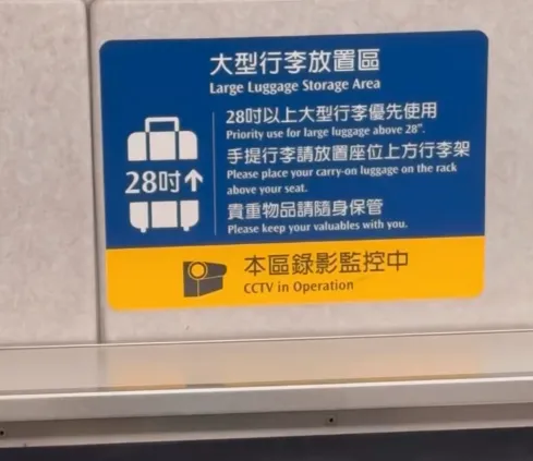 高鐵車廂行李區告示。翻攝自threads_uam0405