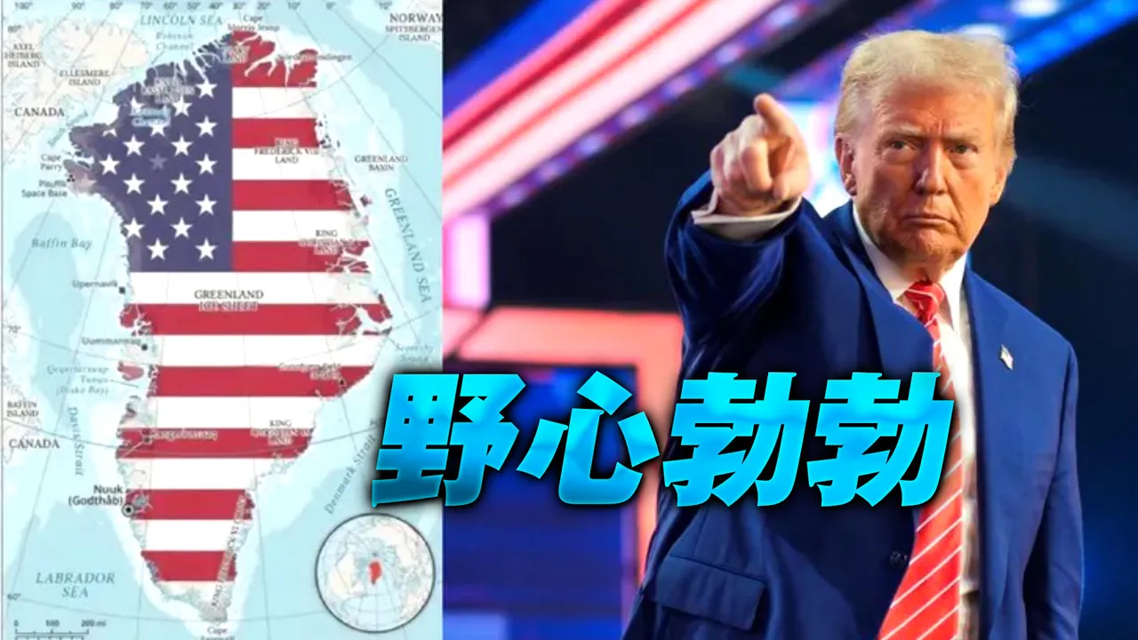 美国必须拥有它！川普攻下委内瑞拉　点名下个并吞地点是这里