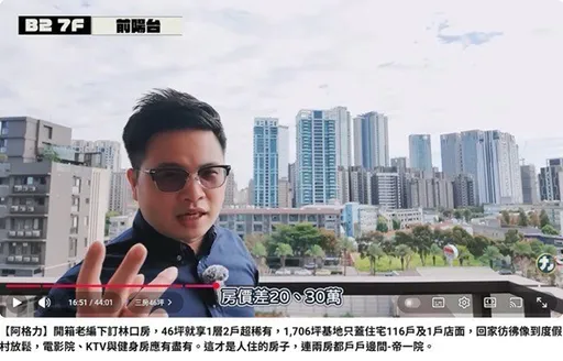 專家點名林口南勢生活圈下一個黑馬　「帝一院」稀有條件難以複製