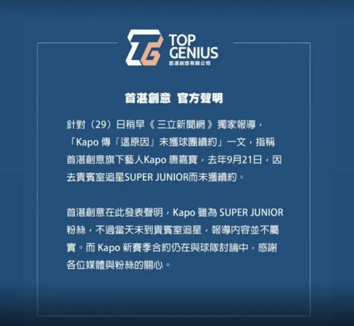 嘉寶Kapo的經紀公司發出聲名否認報導內容。翻攝自首湛創意IG