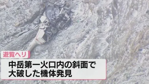 毒氣、峭壁、濃霧夾擊！阿蘇火山口搜救受阻　台灣旅客與機師3人仍下落不明