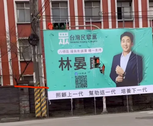 扯！民眾黨參選人看板「竟挖洞嵌入行人號誌」　網轟：超極危險