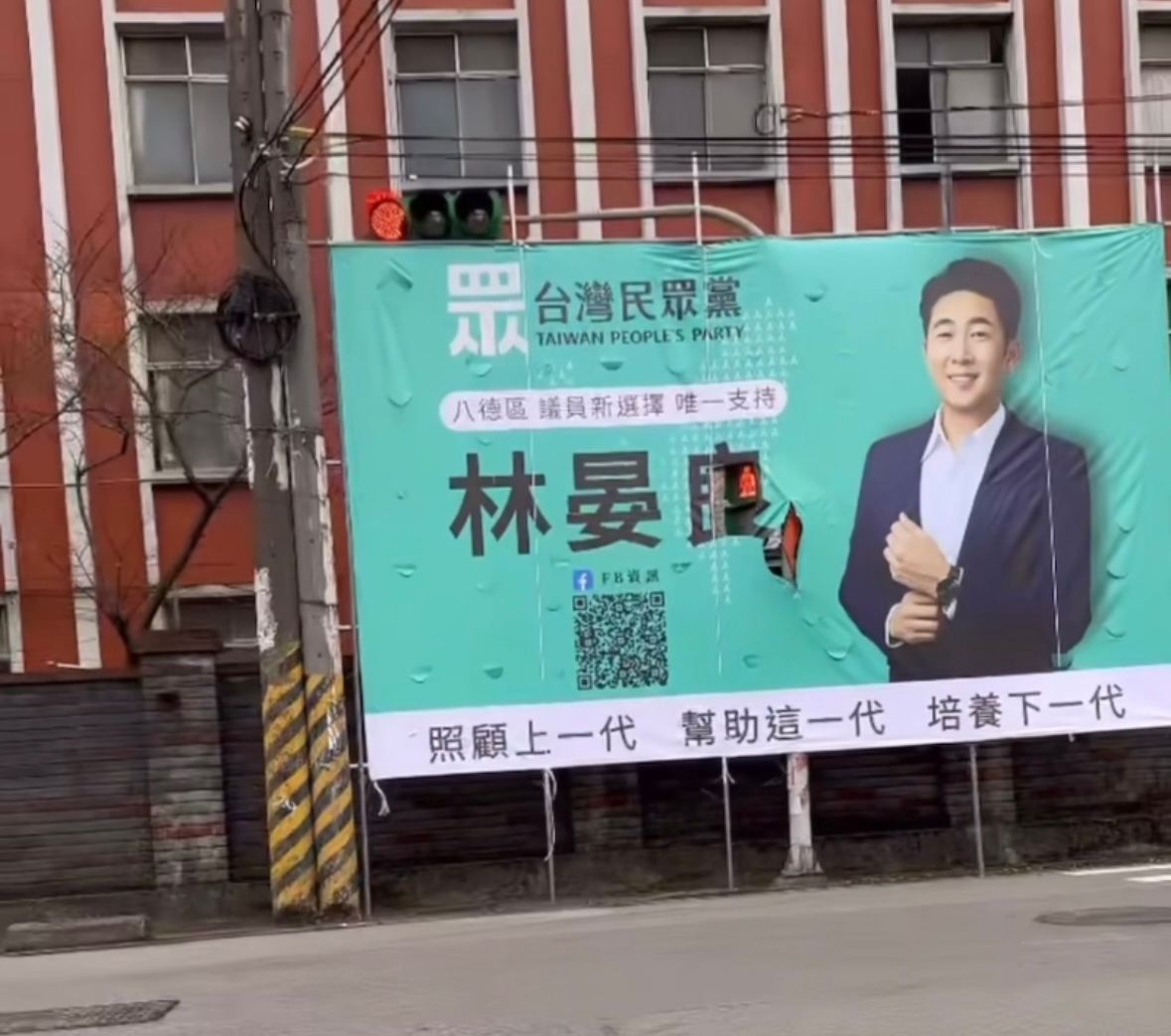 超危險!民眾黨參選人看板「竟挖洞嵌入紅綠燈」 本尊道歉了